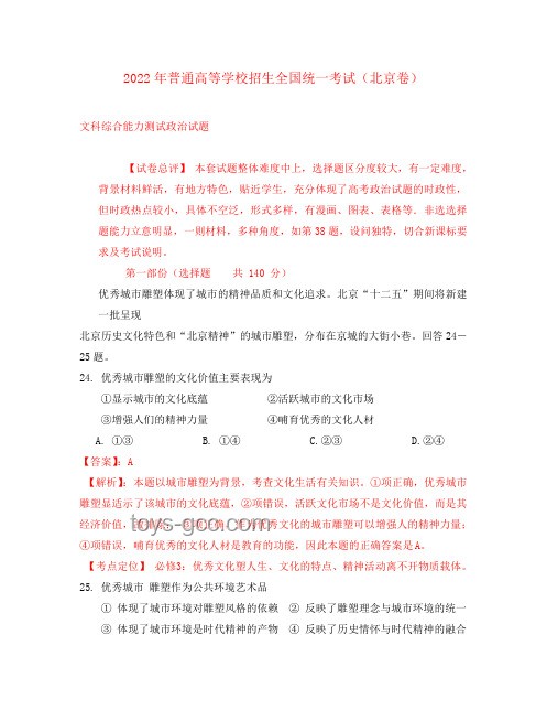 2025年高考文综全国卷难度解析：全面对比与深度剖析