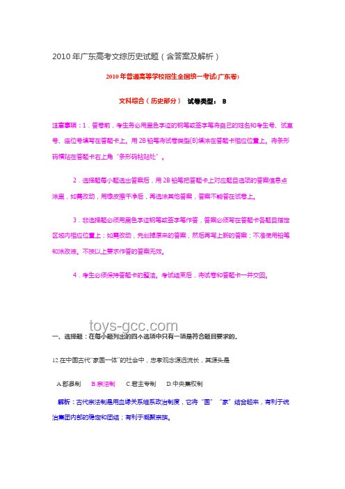 2025年高考文综全国卷难度解析：全面对比与深度剖析